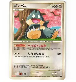 Japanese Pokemon Munchlax 091/DP-P Meiji Chocolate Promo MP Card - Image 1