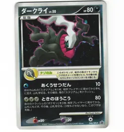 Japanese Pokemon Darkari 046 Dialga Vs Palkia Promo 046/DP-P MP Card - Image 1