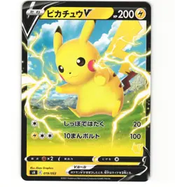 Japanese Pokemon Pikachu V 019/053 Family Deck Pikachu Non-holo NM Card - Image 1