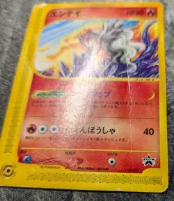 Japanese Pokemon Entei 043/P JR East Stamp Rally Promo HP damaged Card - Image 4