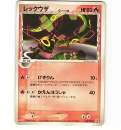 Japanese Pokemon Rayquaza Delta Species 103/PCG-P Meiji promo HP Damaged Card - Image 1
