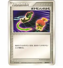 Japanese Pokemon Switch 008/015 Construction Deck Psychic LP Card - Image 1