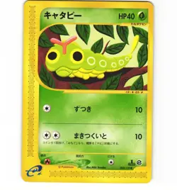Japanese Pokemon Caterpie 003/128 Expedition Base 1st MP eSeries Card - Image 1