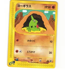 Japanese Pokemon Larvitar 024/128 Expedition Base 1st edition MP eSeries Card - Image 1