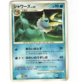 Japanese Pokemon Vaporeon DPBP#160 1st Edition DP4 HP Card - Image 1