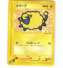 Japanese Pokemon Mareep 017/128 Expedition Base 1st MP eSeries Card - Image 1