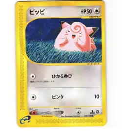 Japanese Pokemon Clefairy 028/128 Expedition Base 1st MP eSeries Card - Image 1