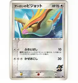 Japanese Pokemon Aaron's Pidgeot 006/020 Aura's Lucario Deck VS LP Card - Image 1