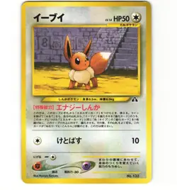 Japanese Pokemon Eevee 133 Neo Premium File 2 Old Back MP Card - Image 1
