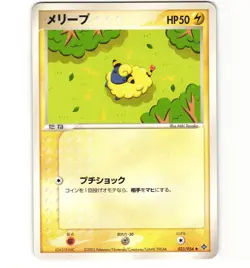 Japanese Pokemon Mareep 023/054 Rulers of the Heavens HP Card - Image 1