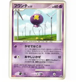 Japanese Pokemon Drifloon 012/DP-P Meiji Promo MP Card - Image 1