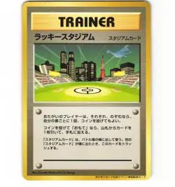 Japanese Pokemon Lucky Stadium 2000 Lugia Old Back HP Card - Image 1