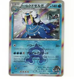 Japanese Pokemon Team Aqua's Walrein 005/034 Double Crisis CP3 Holo LP Card - Image 1