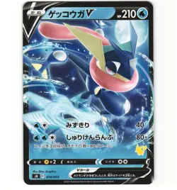 Japanese Pokemon Greninja V 014/053 Family Deck Pikachu Non-holo NM Card - Image 1