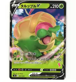 Japanese Pokemon Appletun V 005/053 Family Deck Pikachu Non-holo NM Card - Image 1