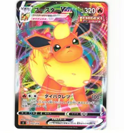 Japanese Pokemon Flareon VMAX 052/414 SI Non-holo NM Card - Image 1