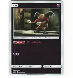 Japanese Pokemon Mr. Mime 015/024 Detective Pikachu Reverse Holo SMP2 NM Card - Image 1