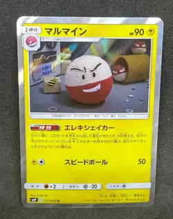Japanese Pokemon Yarn Electrode 037/095 sm9 Card Holo Rare LP - Image 1