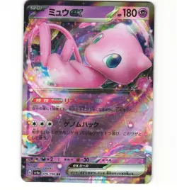 Japanese Pokemon Mew ex 076/190 Sv4a Shiny Treasure Ex NM Card - Image 1