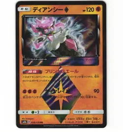 Japanese Pokemon Diancie Prism Star 058/150 SM8b Ultra Shiny GX NM Card - Image 1