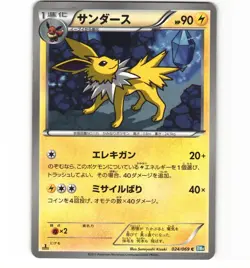 Japanese Pokemon Jolteon 024/069 BW4 1st Edition Dark Rush LP Card - Image 1