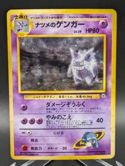 Japanese Pokemon Sabrina's Gengar Holo No.094 Gym 2 Challenge Old Back LP Card - Image 1