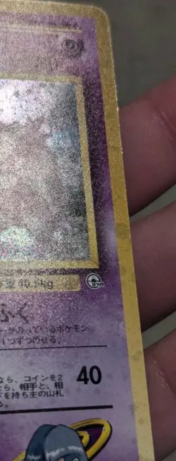 Japanese Pokemon Sabrina's Gengar Holo No.094 Gym 2 Challenge Old Back LP Card - Image 3