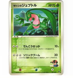Japanese Pokemon Ash's Grovyle 001/020 Aura's Lucario Deck VS LP Card - Image 1