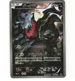 Japanese Pokemon Darkrai 024/036 Cp5: Mythical & Legendary Dream Shine LP Card - Image 1