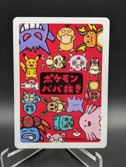 Japanese Pokemon Top Player Babanuki Old Maid Red Trainer Card - Image 2