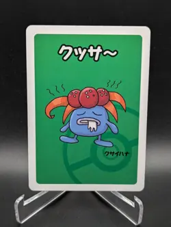 Japanese Pokemon Gloom Babanuki Old Maid Red Back NM Card - Image 1