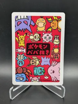 Japanese Pokemon Gloom Babanuki Old Maid Red Back NM Card - Image 2
