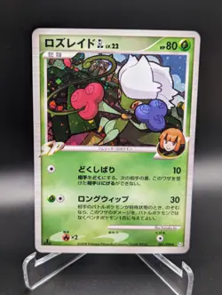 Japanese Pokemon Roserade 007/090 Pt2 Rising Rivals Holo 1st Edition HP Damaged - Image 1