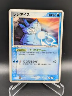 Japanese Pokemon Regice 098/PCG-P Lucario and Mystery of Mew Promo HP Damaged - Image 1