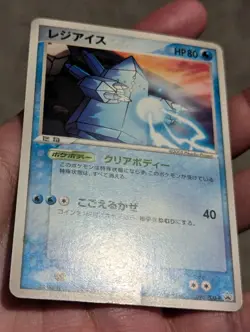Japanese Pokemon Regice 098/PCG-P Lucario and Mystery of Mew Promo HP Damaged - Image 3