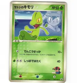 Japanese Pokemon Ash's Treecko 036/ADV-P Shogakukan Magazine HP Severe Damage - Image 1