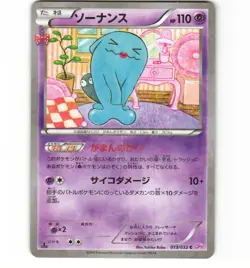 Wobbuffet Pokemon XY 2016 CP3 Pokekyun 1st Edition Japanese 013/032 NM Reverse - Image 1