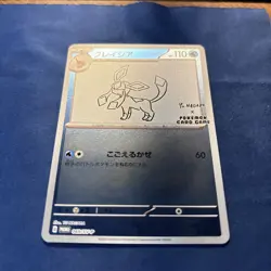 Glaceon 069/SV-P Yu Nagaba Promo - Pokemon Card Japanese US seller MINT - Image 2