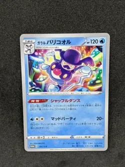 Japanese Pokemon Mr. Rime 191/S-P Promo Mad Party Non-Holo Card NM - Image 1