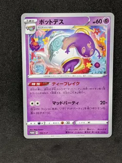 Japanese Pokemon Polteageist 190/S-P Promo Mad Party Non-Holo Card NM - Image 1