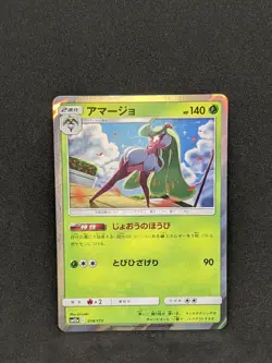 Japanese Pokemon Tsareena 014/173 Rare Holo SM12a Tag Team All Stars NM Card - Image 1