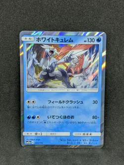 Japanese Pokemon White Kyurem 35/173 Rare Holo SM12a Tag Team All Stars NM Card - Image 1