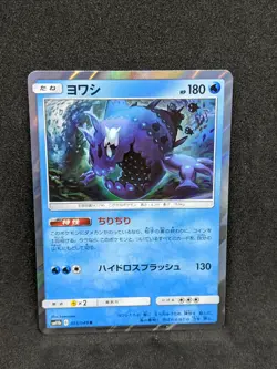 Japanese Pokemon Wishiwashi 013/049 Rare Holo SM11b Dream League NM Card - Image 1