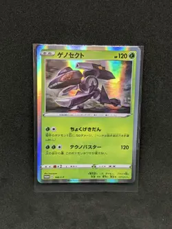 Japanese Pokemon Genesect 148/SM-P Promo Holo Card NM - Image 1
