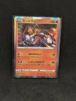 Japanese Pokemon Heatran 149/S-P Promo Holo Card NM - Image 1