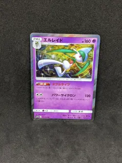 Japanese Pokemon Gallade 027/049 Rare Holo SM11b Dream League NM Card - Image 1