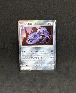 Japanese Pokemon Steelix 034/049 Rare Holo SM11b Dream League NM Card - Image 1