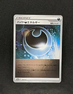 Japanese Pokemon Hiding Energy 154/S-P Holo Promo Sword & Shield Card NM - Image 1