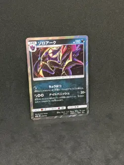 Japanese Pokemon Zoroark 079/173 Rare Holo SM12a Tag Team All Stars NM Card - Image 1
