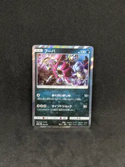 Japanese Pokemon Hoopa 081/173 Rare Holo SM12a Tag Team NM Card - Image 1